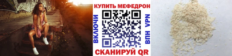 МЕФ кристаллы  Зверево 