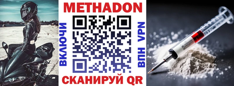 Метадон мёд Зверево